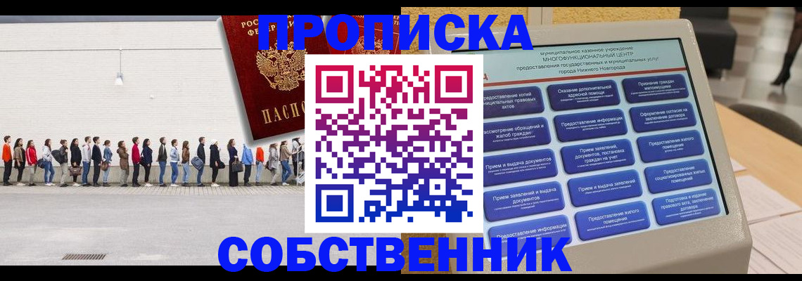 прописка иностранных граждан в Елабуге