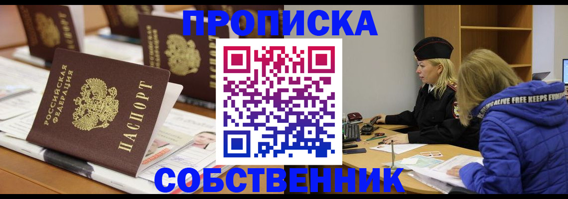 временная регистрация адрес в Елабуге