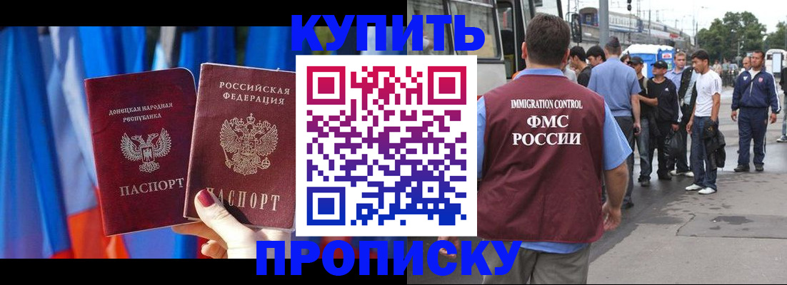 прописка штамп в Елабуге