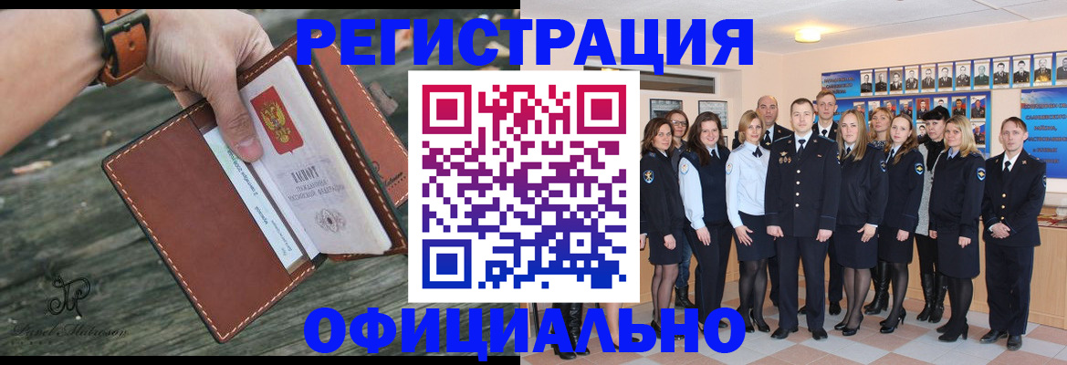 прописка ребенка в Елабуге