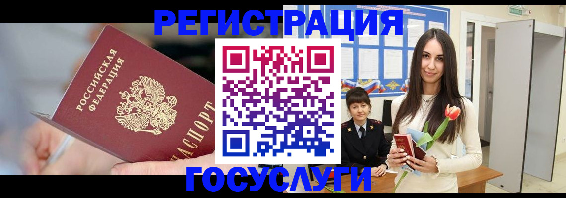 временная регистрация недорого в Елабуге