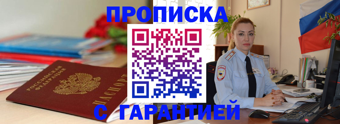 временная регистрация в Елабуге