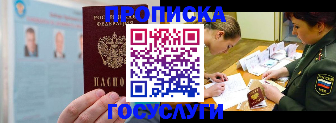 временная регистрация в Елабуге