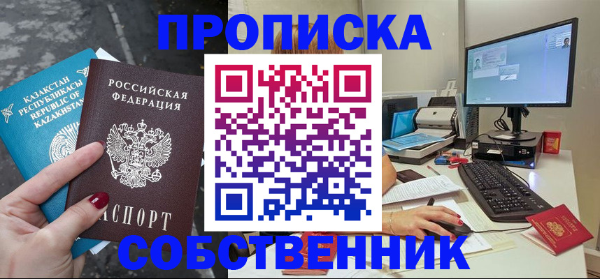 прописка паспорт в Елабуге