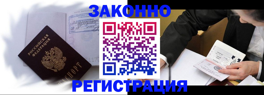 прописка иностранных граждан в Елабуге