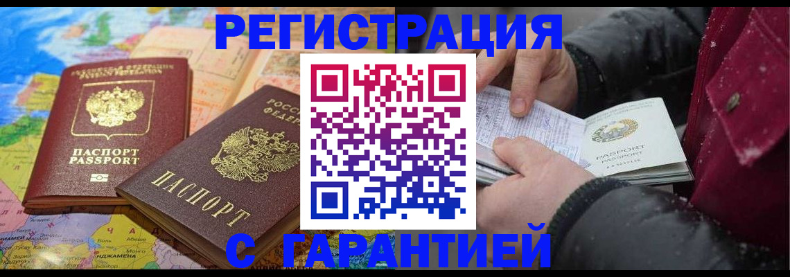 прописка штамп в Елабуге